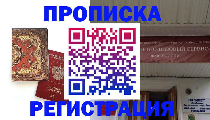 найти адрес прописки в Вологде