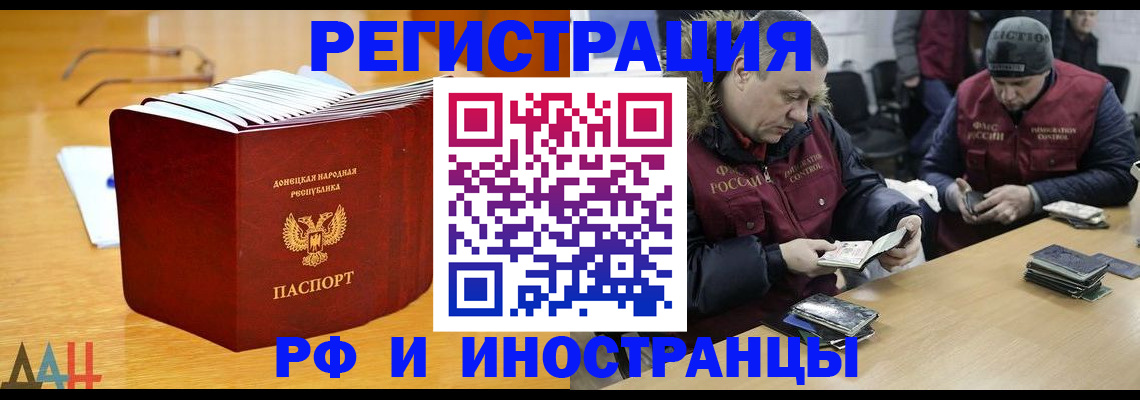 прописка ребенка в Вологде