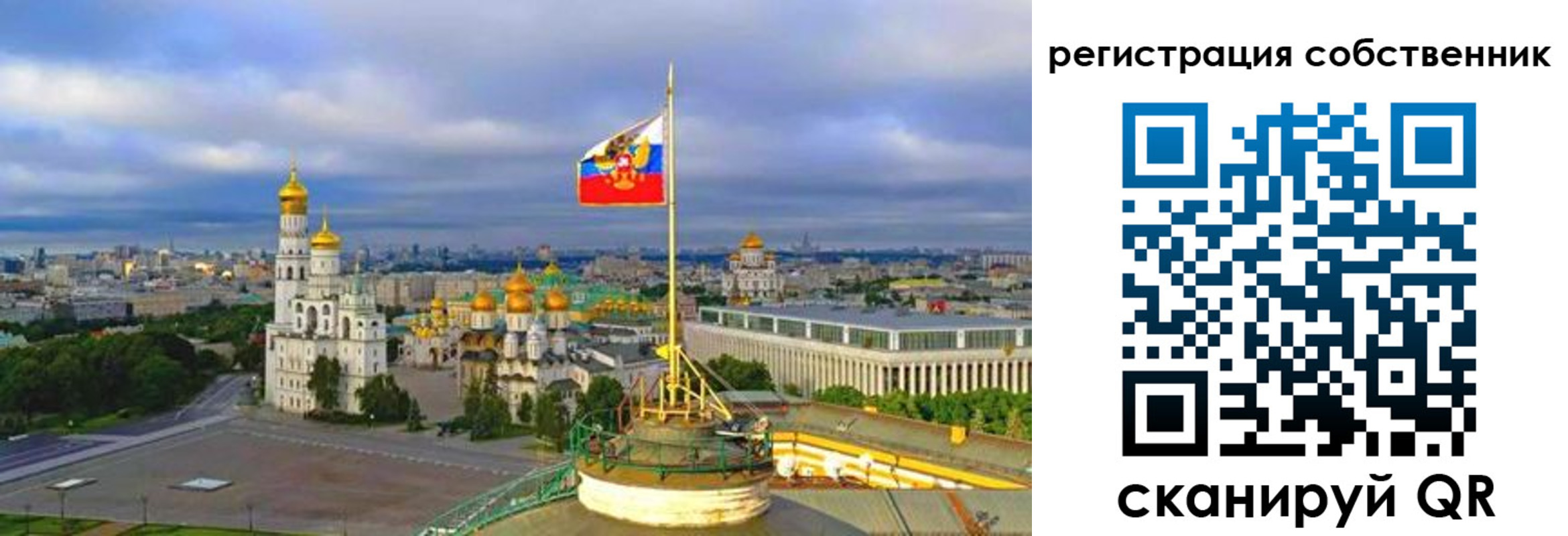 прописка от собственника в Вологде