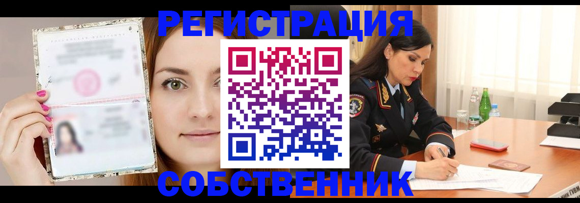 регистрация в Вологде