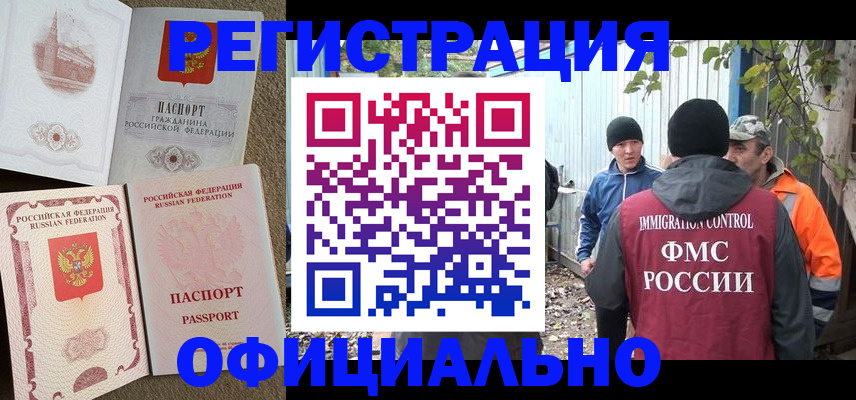 временная регистрация в Вологде