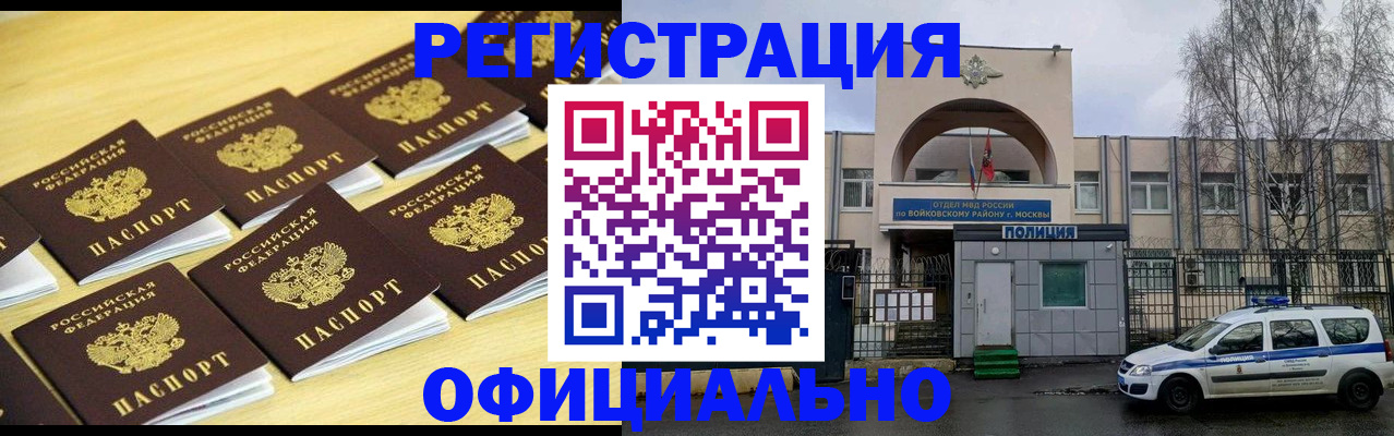 миграционный учет в Вологде