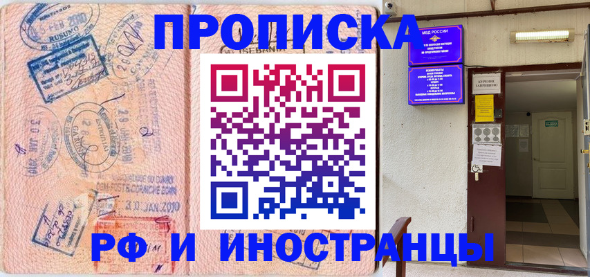 прописка для кредита в Вологде