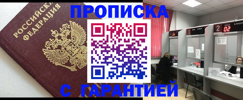 прописка паспорт в Вологде